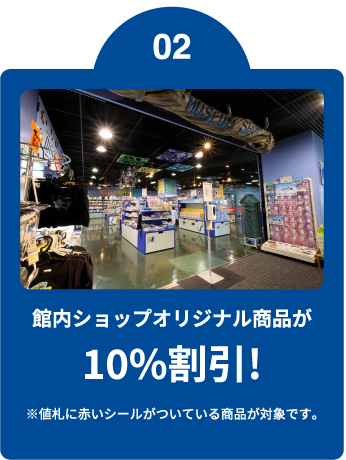 商品10%割引